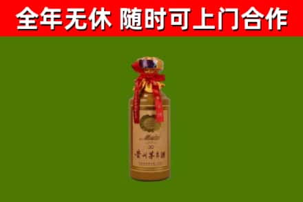 西丰县烟酒回收30年茅台酒.jpg