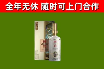 西丰县回收国窖1573价格