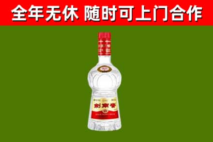 西丰县烟酒回收剑南春水晶剑2.jpg