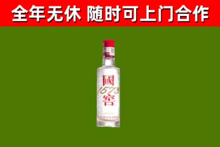 西丰县烟酒回收1573酒.jpg
