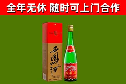 西丰县烟酒回收西凤酒绿瓶.jpg