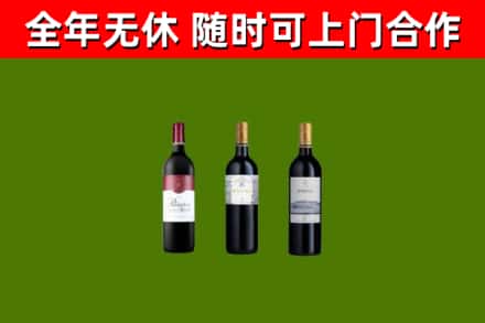 西丰县回收拉菲红酒