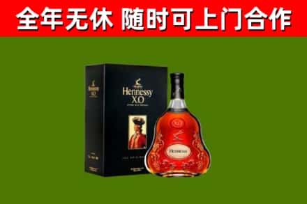 西丰县回收轩尼诗洋酒