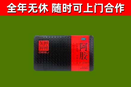 西丰县回收阿胶